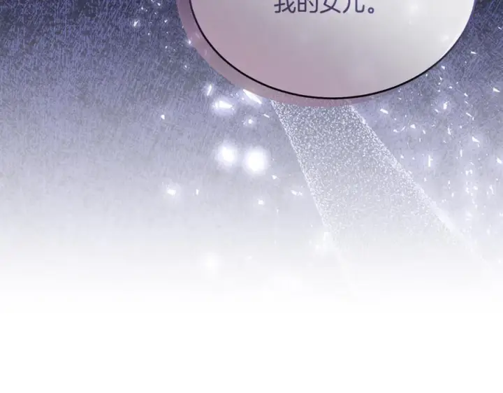 漫画《真的女儿回来了》第159话 我不会放弃她第8张图