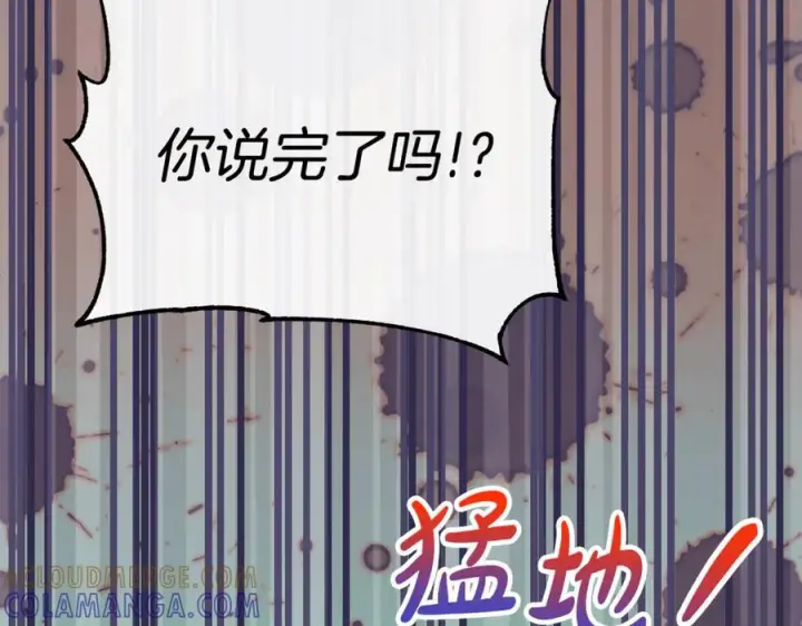 漫画《真的女儿回来了》第159话 我不会放弃她第89张图