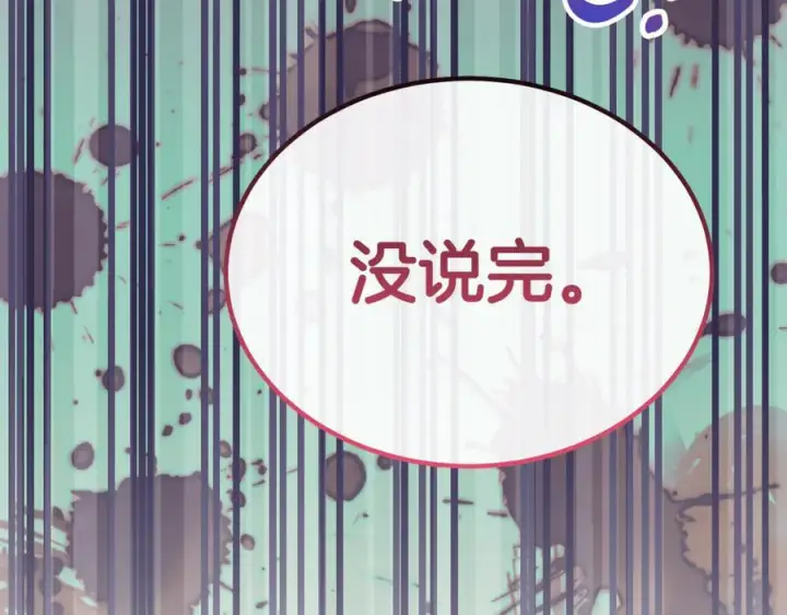 漫画《真的女儿回来了》第159话 我不会放弃她第90张图