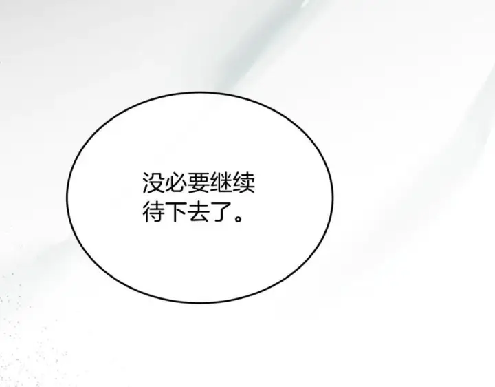 漫画《真的女儿回来了》第159话 我不会放弃她第98张图