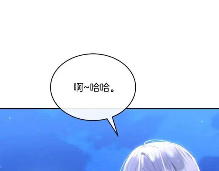 漫画《真的女儿回来了》第160话 不要和别人第103张图