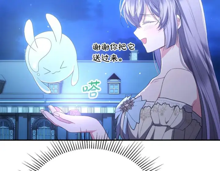 漫画《真的女儿回来了》第160话 不要和别人第104张图