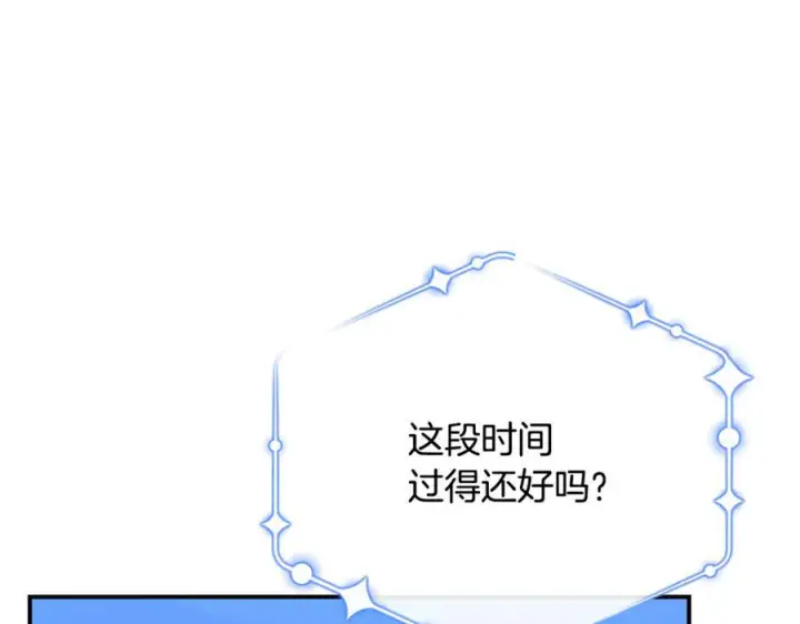 漫画《真的女儿回来了》第160话 不要和别人第112张图