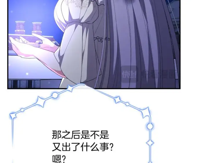 漫画《真的女儿回来了》第160话 不要和别人第114张图