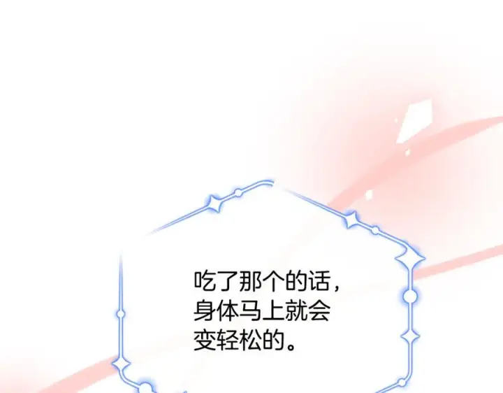 漫画《真的女儿回来了》第160话 不要和别人第119张图