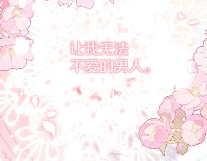 漫画《真的女儿回来了》第160话 不要和别人第134张图