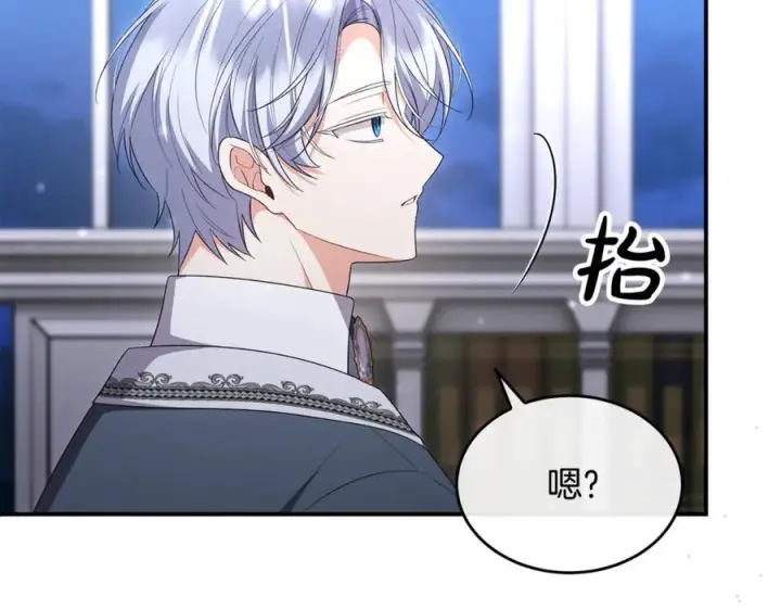 漫画《真的女儿回来了》第160话 不要和别人第14张图