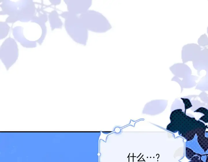 漫画《真的女儿回来了》第160话 不要和别人第140张图