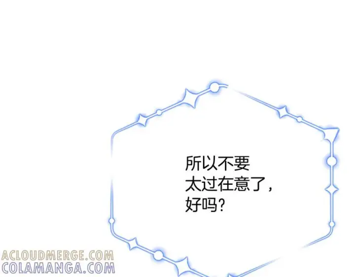 漫画《真的女儿回来了》第160话 不要和别人第145张图