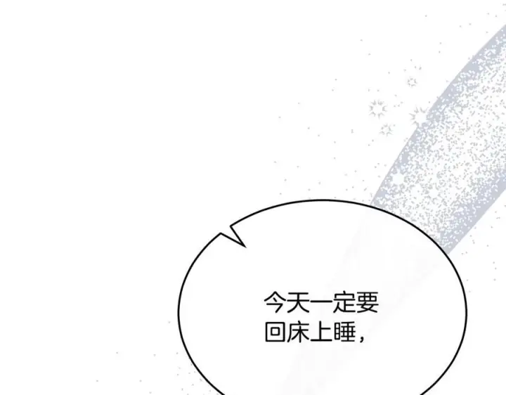 漫画《真的女儿回来了》第160话 不要和别人第15张图