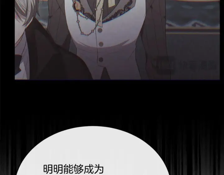 漫画《真的女儿回来了》第160话 不要和别人第152张图