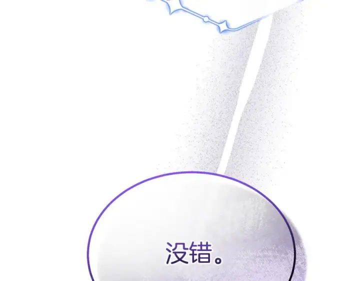 漫画《真的女儿回来了》第160话 不要和别人第156张图