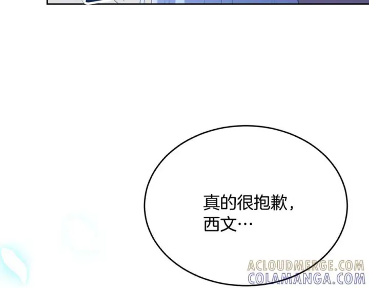 漫画《真的女儿回来了》第160话 不要和别人第165张图