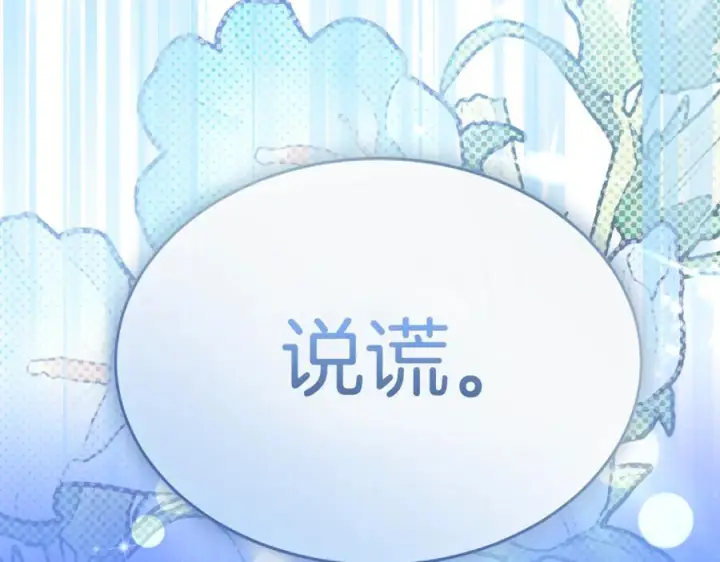 漫画《真的女儿回来了》第160话 不要和别人第168张图
