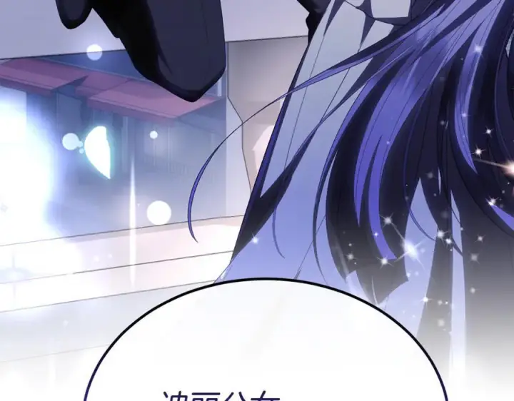 漫画《真的女儿回来了》第160话 不要和别人第171张图
