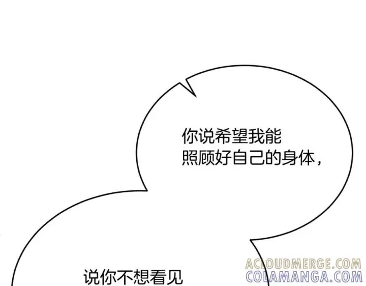 漫画《真的女儿回来了》第160话 不要和别人第177张图
