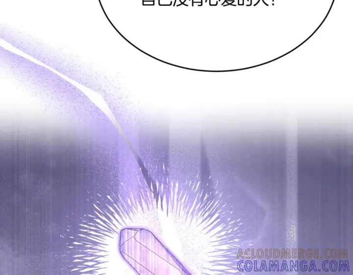 漫画《真的女儿回来了》第160话 不要和别人第181张图
