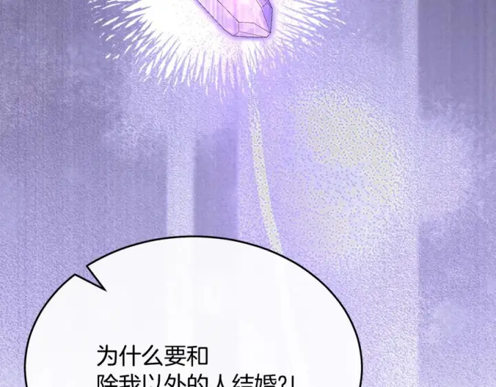 漫画《真的女儿回来了》第160话 不要和别人第182张图