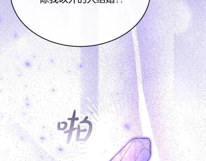 漫画《真的女儿回来了》第160话 不要和别人第183张图
