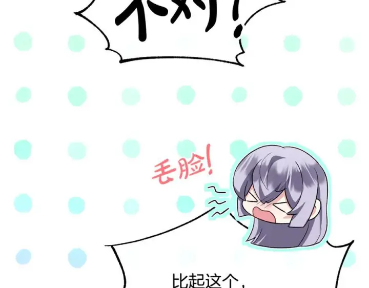 漫画《真的女儿回来了》第160话 不要和别人第190张图