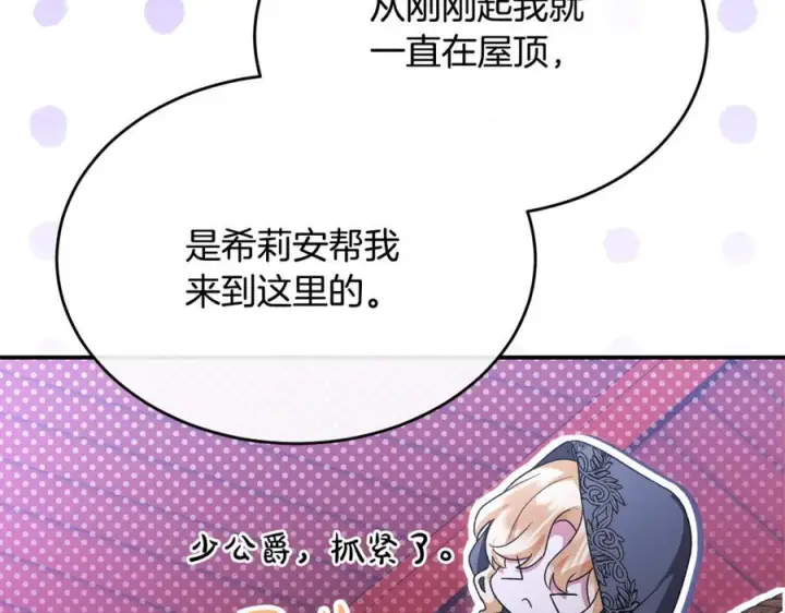 漫画《真的女儿回来了》第160话 不要和别人第192张图