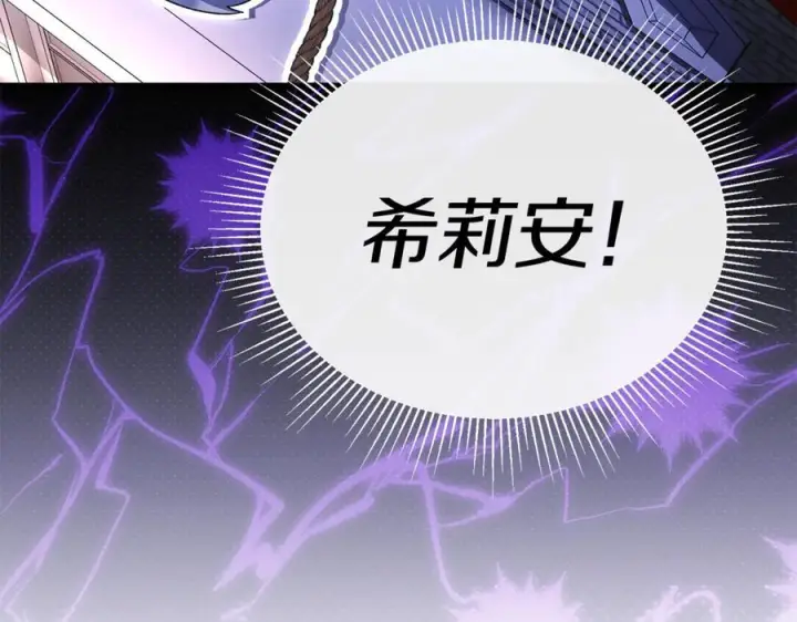 漫画《真的女儿回来了》第160话 不要和别人第194张图