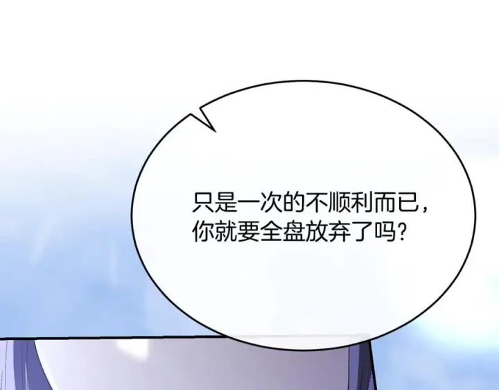 漫画《真的女儿回来了》第160话 不要和别人第199张图
