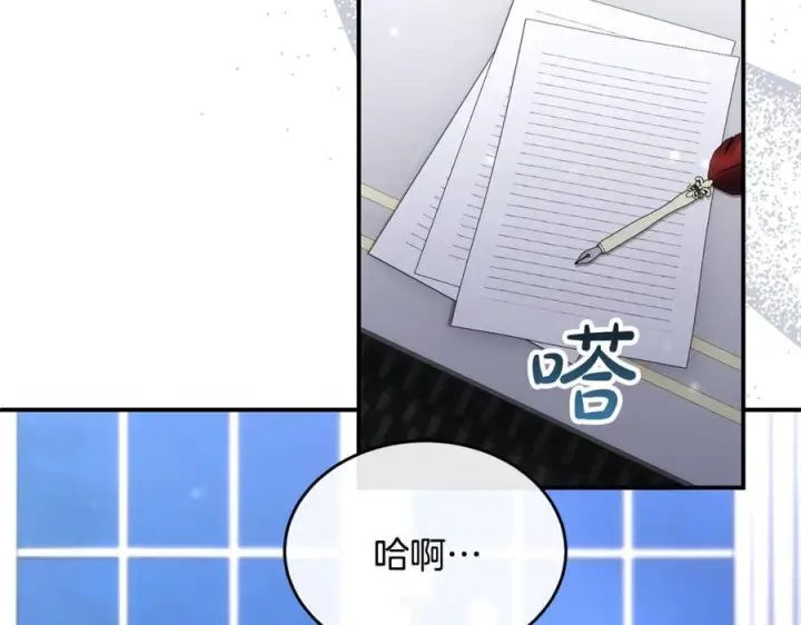 漫画《真的女儿回来了》第160话 不要和别人第20张图