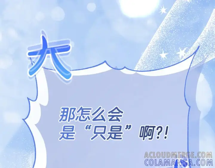 漫画《真的女儿回来了》第160话 不要和别人第201张图