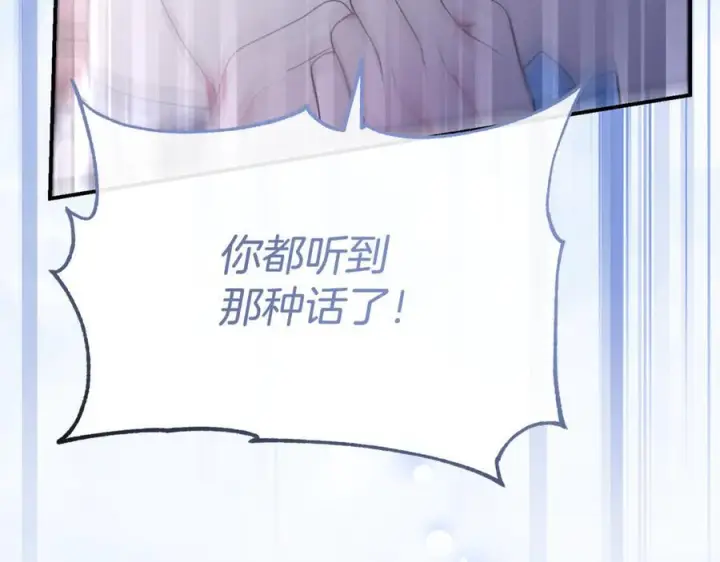 漫画《真的女儿回来了》第160话 不要和别人第204张图