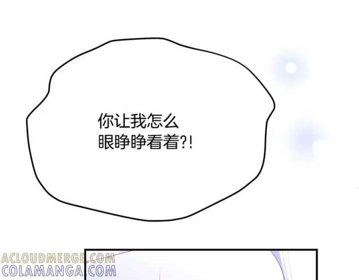 漫画《真的女儿回来了》第160话 不要和别人第209张图