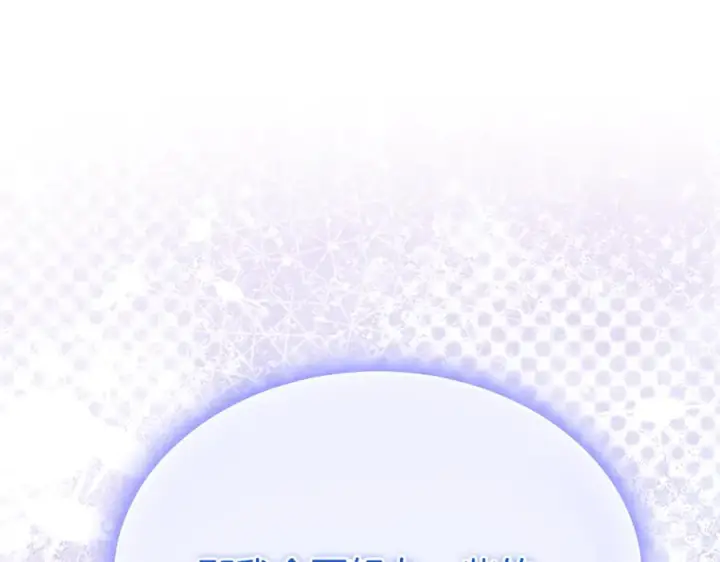 漫画《真的女儿回来了》第160话 不要和别人第212张图