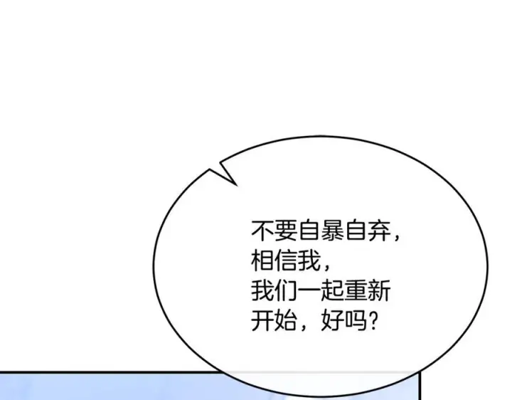 漫画《真的女儿回来了》第160话 不要和别人第219张图