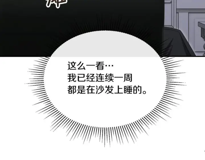 漫画《真的女儿回来了》第160话 不要和别人第22张图