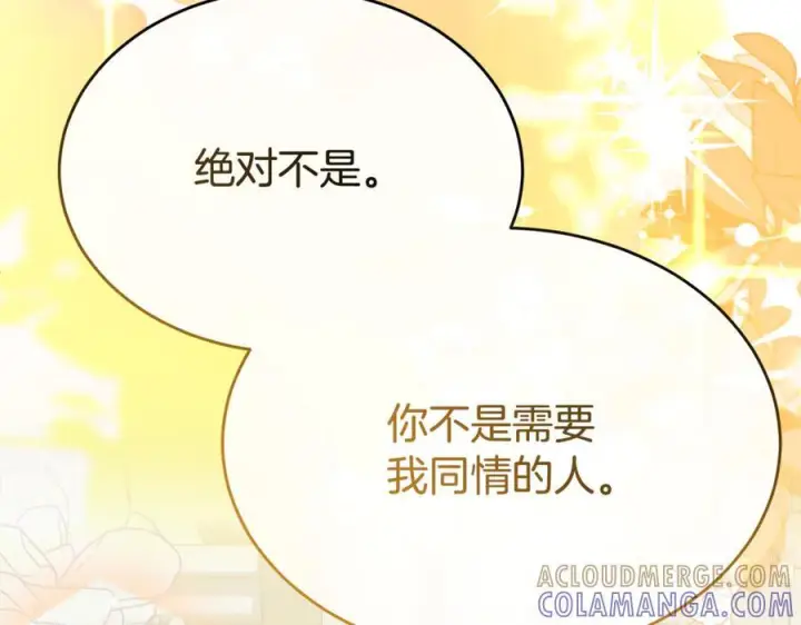 漫画《真的女儿回来了》第160话 不要和别人第225张图