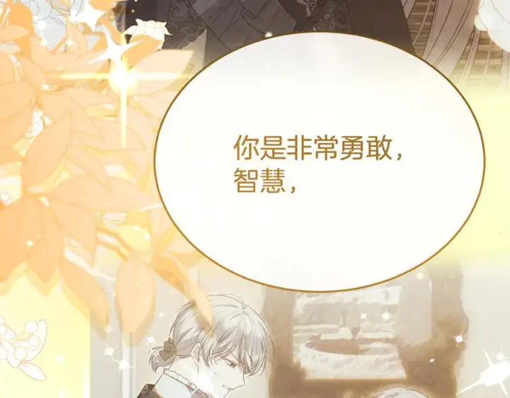 漫画《真的女儿回来了》第160话 不要和别人第228张图