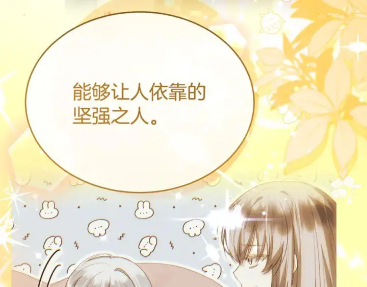 漫画《真的女儿回来了》第160话 不要和别人第230张图