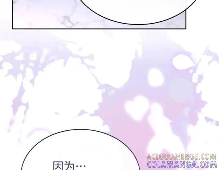 漫画《真的女儿回来了》第160话 不要和别人第241张图