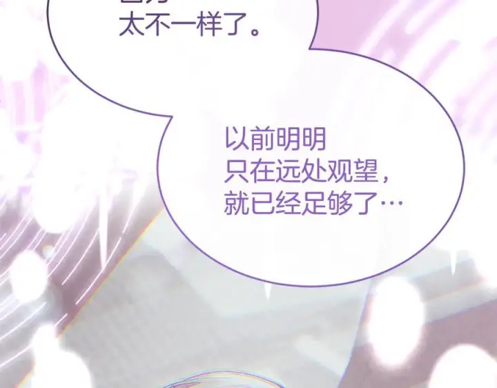 漫画《真的女儿回来了》第160话 不要和别人第242张图