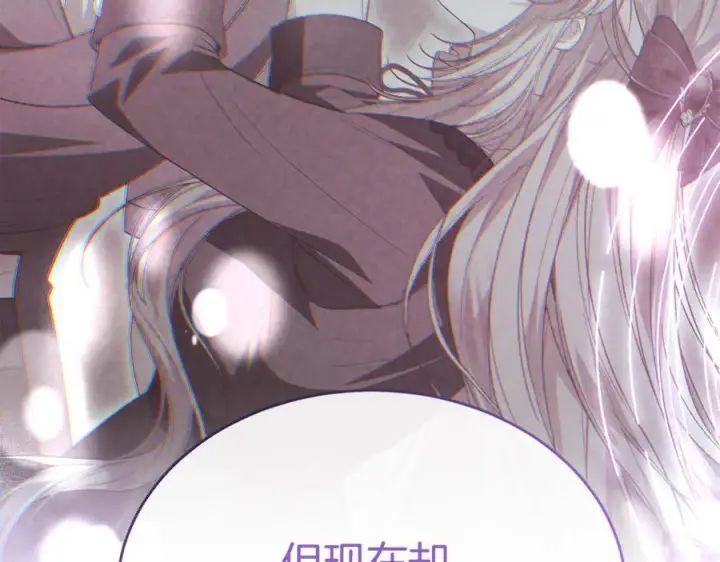 漫画《真的女儿回来了》第160话 不要和别人第244张图