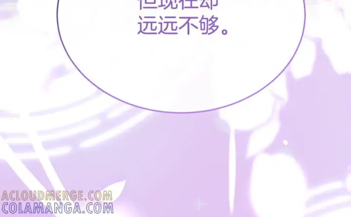 漫画《真的女儿回来了》第160话 不要和别人第245张图