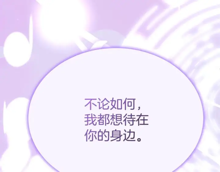 漫画《真的女儿回来了》第160话 不要和别人第246张图