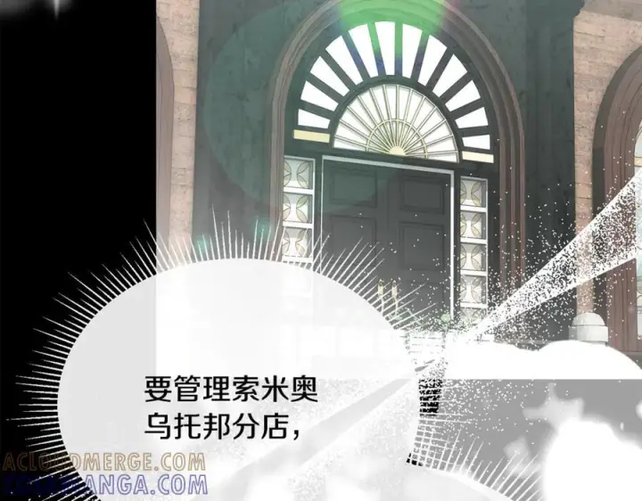 漫画《真的女儿回来了》第160话 不要和别人第25张图