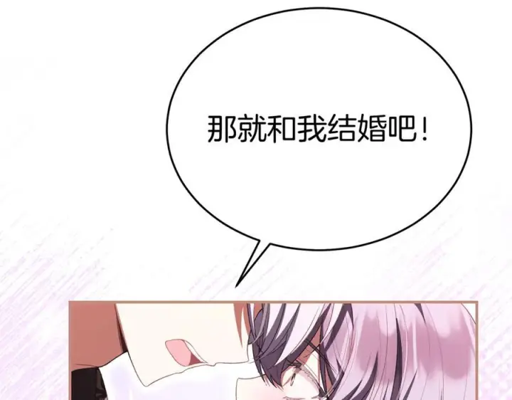 漫画《真的女儿回来了》第160话 不要和别人第256张图