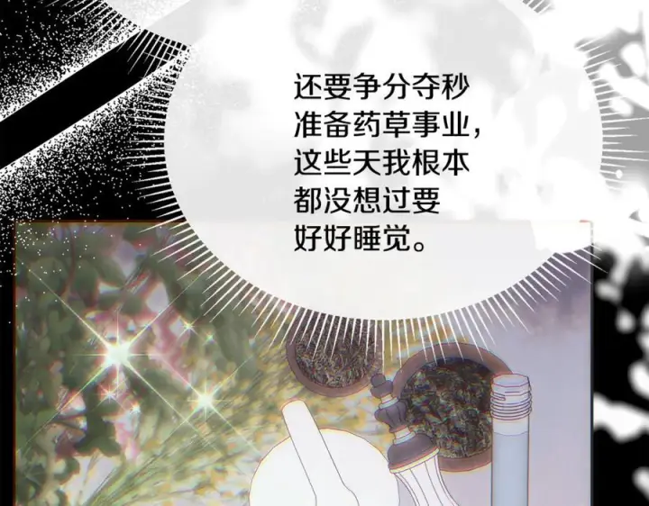 漫画《真的女儿回来了》第160话 不要和别人第26张图