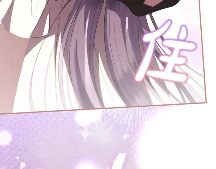漫画《真的女儿回来了》第160话 不要和别人第262张图