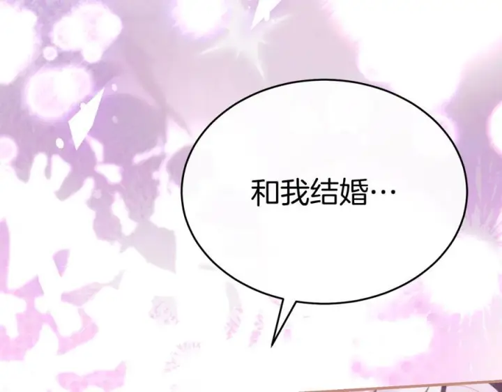 漫画《真的女儿回来了》第160话 不要和别人第263张图