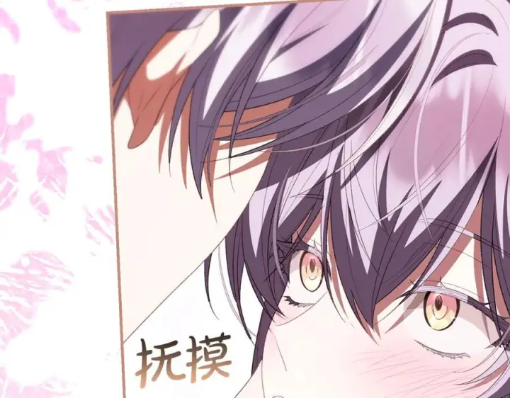 漫画《真的女儿回来了》第160话 不要和别人第264张图