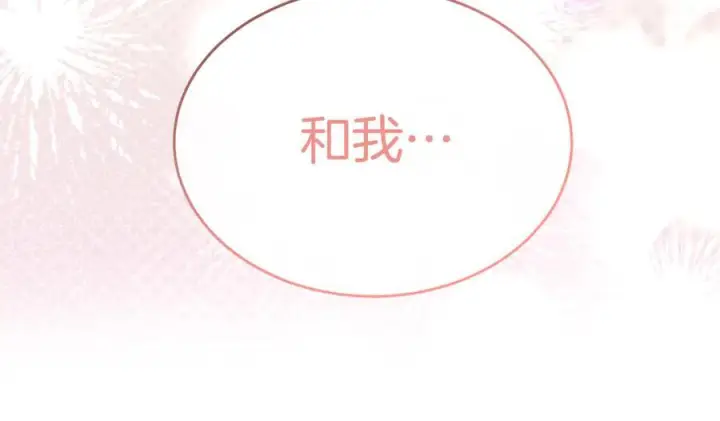 漫画《真的女儿回来了》第160话 不要和别人第268张图