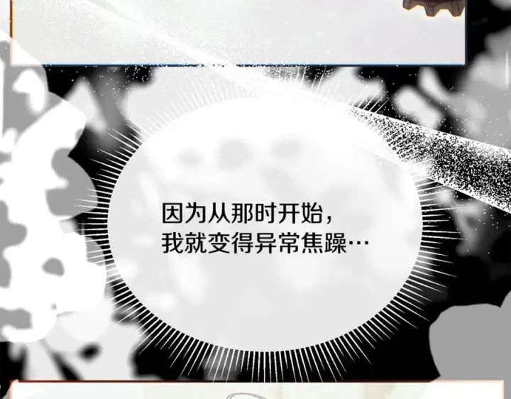 漫画《真的女儿回来了》第160话 不要和别人第28张图